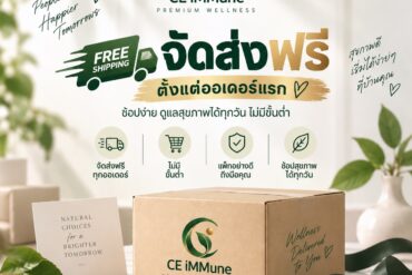 Cenovir : ซีโนเวียร์