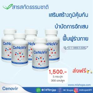 ต้านโควิด