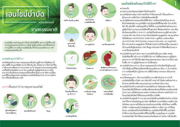 บำบัด