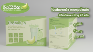 ลดน้ำหนัก
