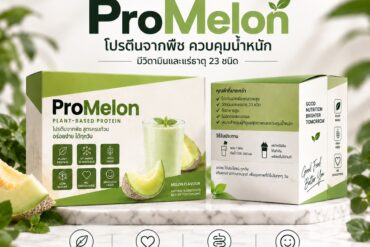 BIO-E PLUS (ไบโอ-อี พลัส)